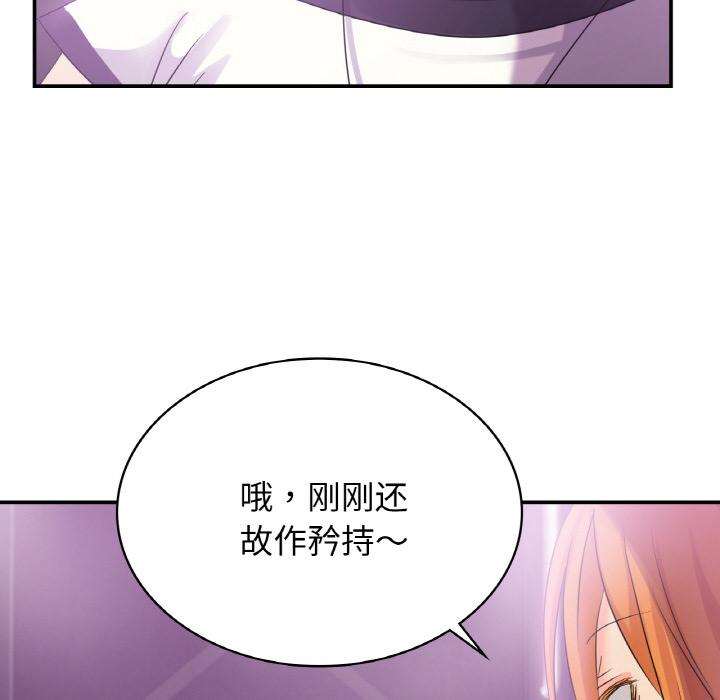 年輕代表/不該愛上你 在线观看 第2話 漫画图片116