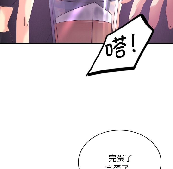 年輕代表/不該愛上你 在线观看 第2話 漫画图片145