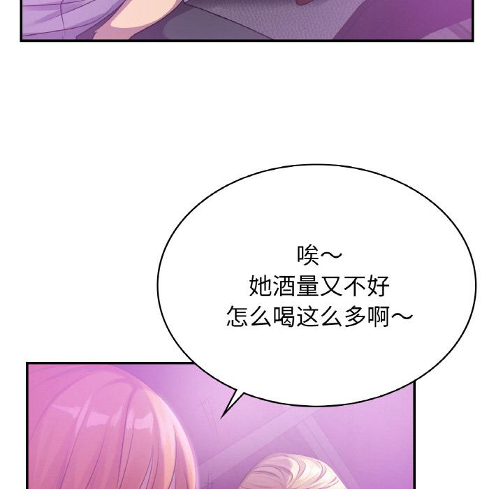 年輕代表/不該愛上你 在线观看 第3話 漫画图片28