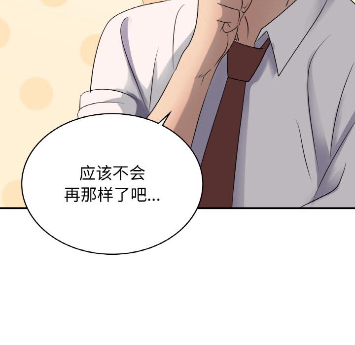 年輕代表/不該愛上你 在线观看 第3話 漫画图片19