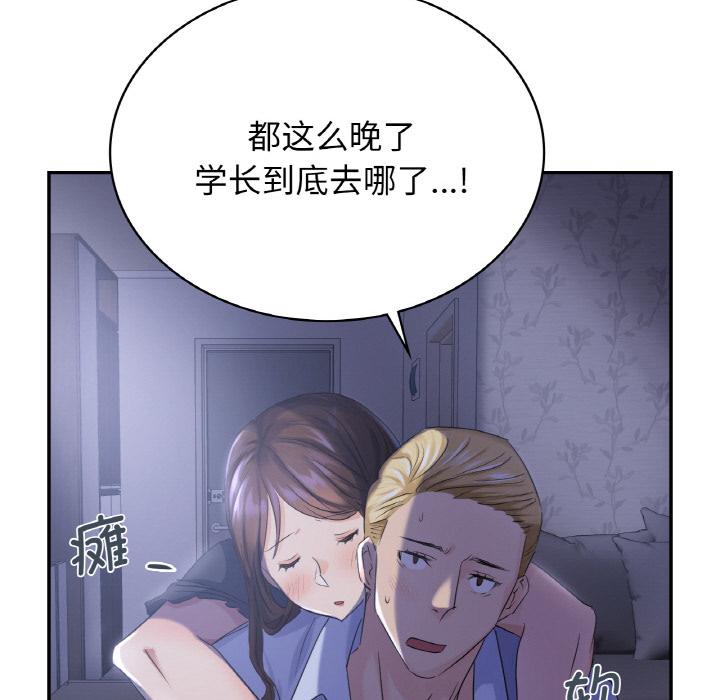 年輕代表/不該愛上你 在线观看 第3話 漫画图片69