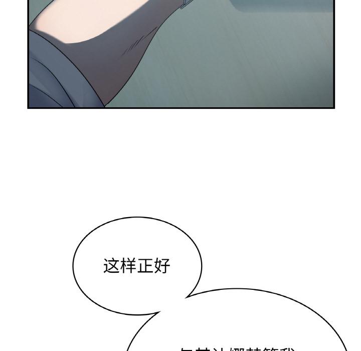 年輕代表/不該愛上你 在线观看 第3話 漫画图片14