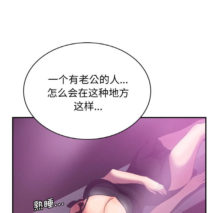 年輕代表/不該愛上你 在线观看 第3話 漫画图片37