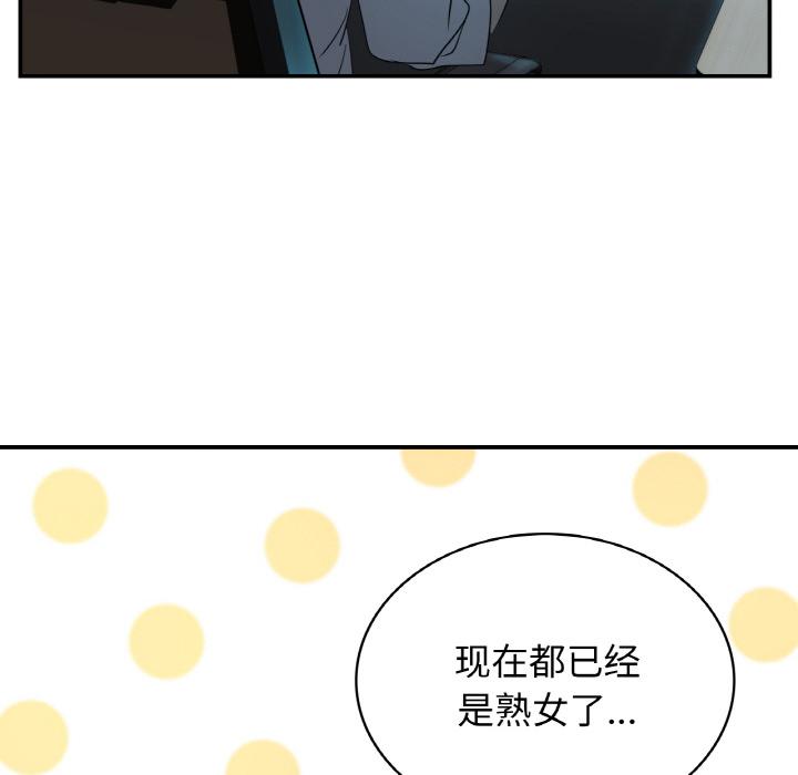 年輕代表/不該愛上你 在线观看 第3話 漫画图片16