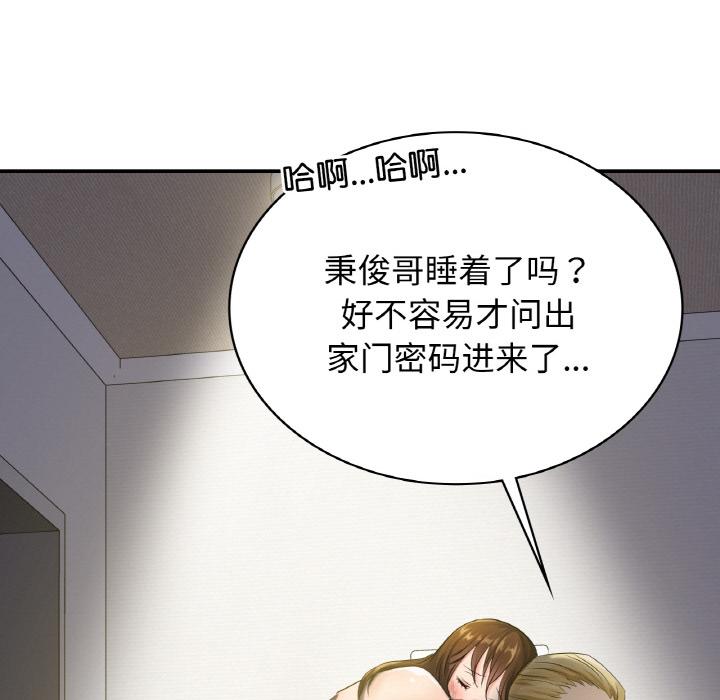 年輕代表/不該愛上你 在线观看 第3話 漫画图片64