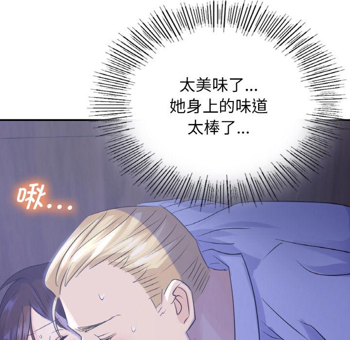 年輕代表/不該愛上你 在线观看 第3話 漫画图片117