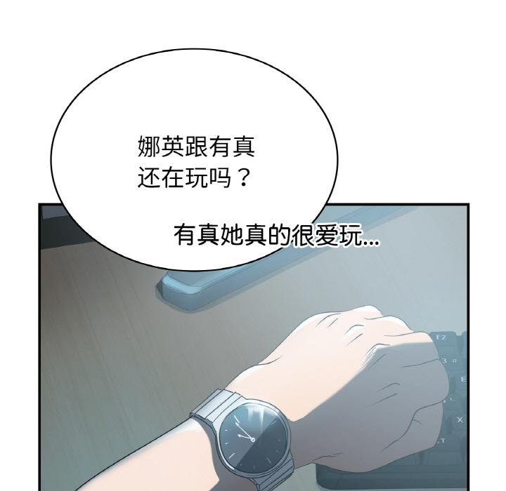 年輕代表/不該愛上你 在线观看 第3話 漫画图片13