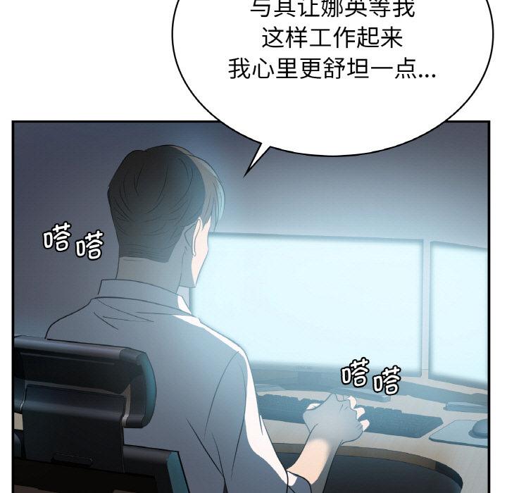 年輕代表/不該愛上你 在线观看 第3話 漫画图片15