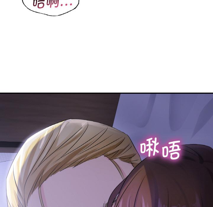 年輕代表/不該愛上你 在线观看 第3話 漫画图片90