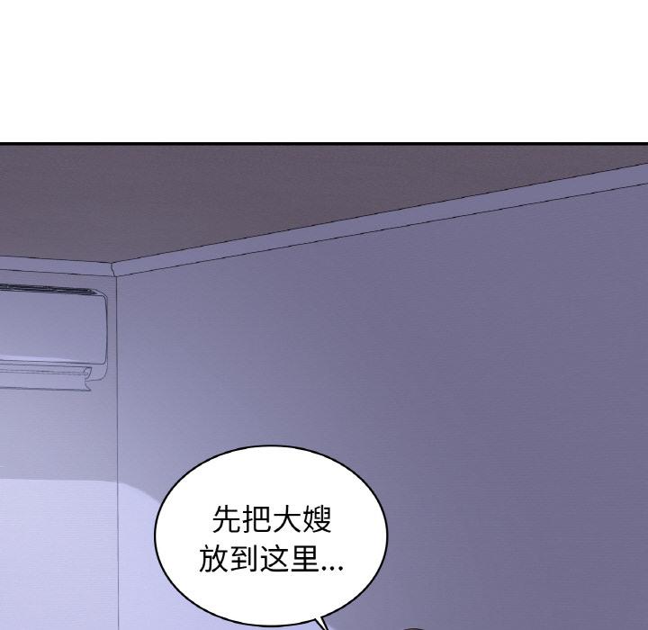 年輕代表/不該愛上你 在线观看 第3話 漫画图片71