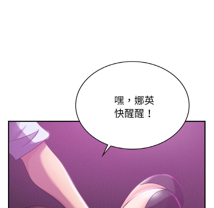 年輕代表/不該愛上你 在线观看 第3話 漫画图片46