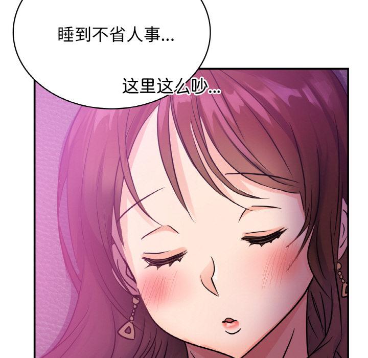 年輕代表/不該愛上你 在线观看 第3話 漫画图片39