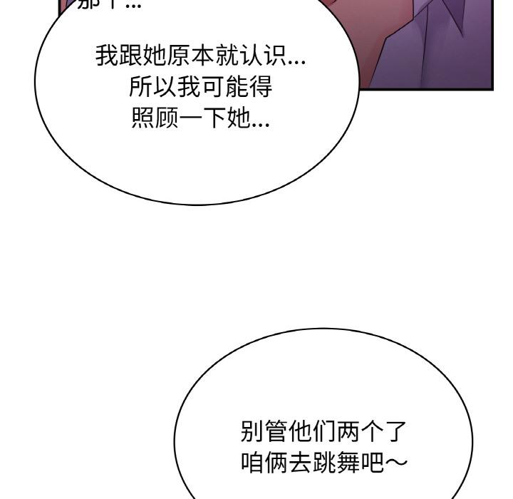 年輕代表/不該愛上你 在线观看 第3話 漫画图片33