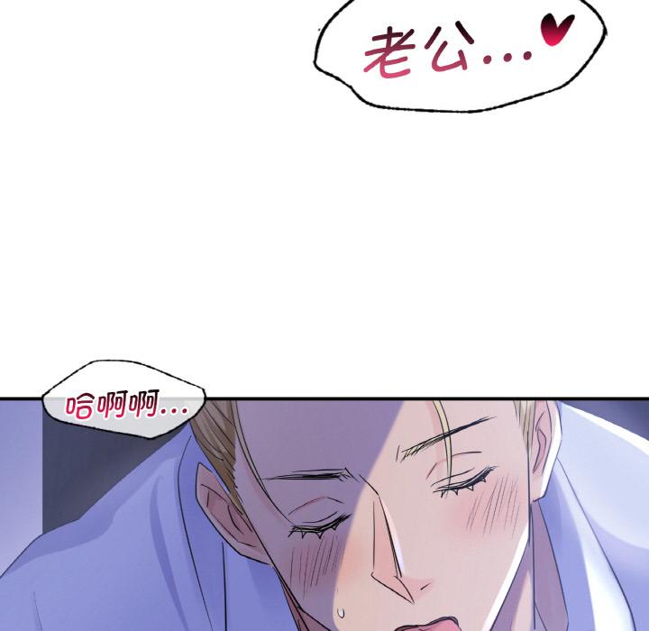 年輕代表/不該愛上你 在线观看 第3話 漫画图片108