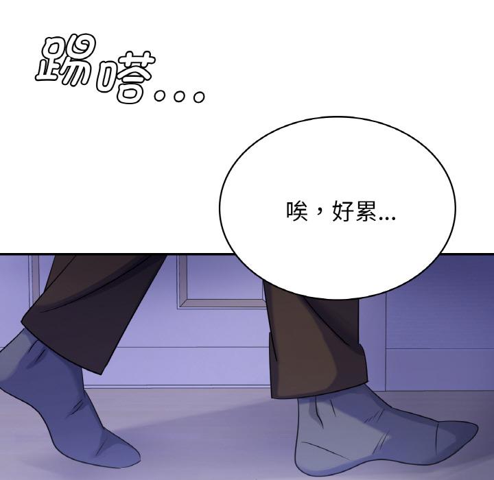 年輕代表/不該愛上你 在线观看 第3話 漫画图片130