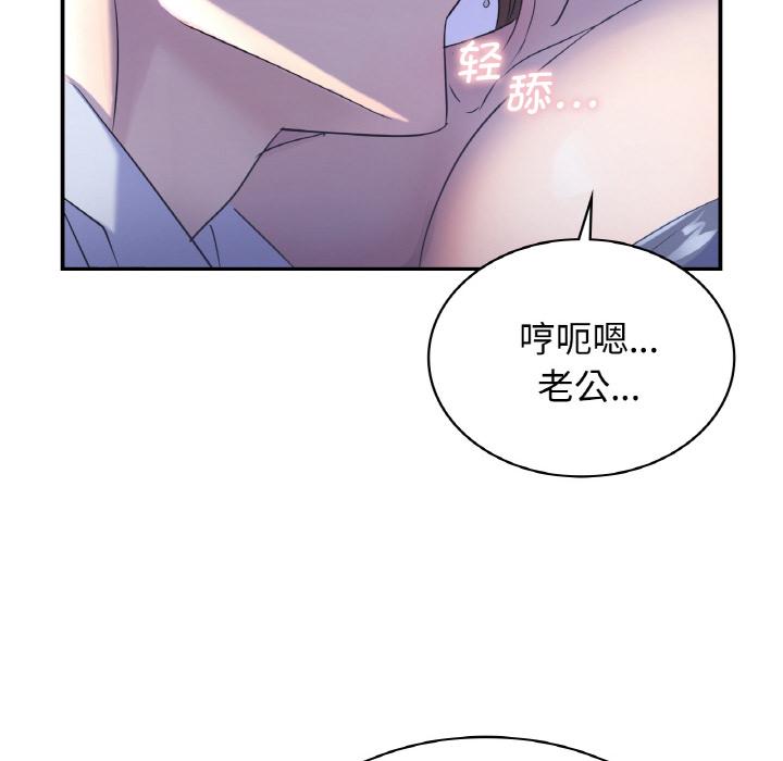 年輕代表/不該愛上你 在线观看 第3話 漫画图片86