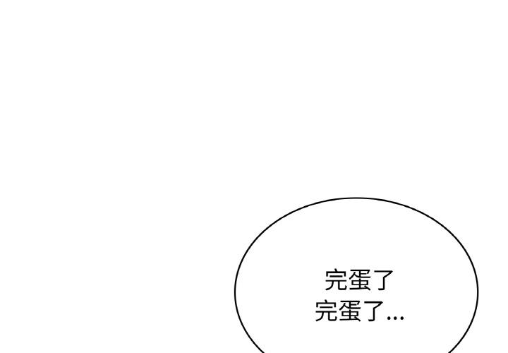 年輕代表/不該愛上你 在线观看 第3話 漫画图片1