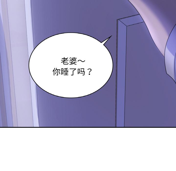 年輕代表/不該愛上你 在线观看 第3話 漫画图片133