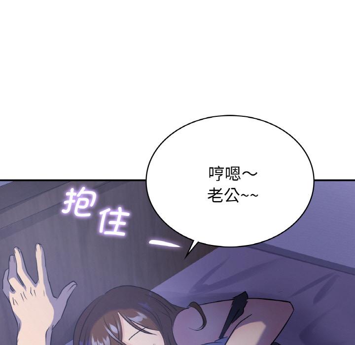 年輕代表/不該愛上你 在线观看 第3話 漫画图片79