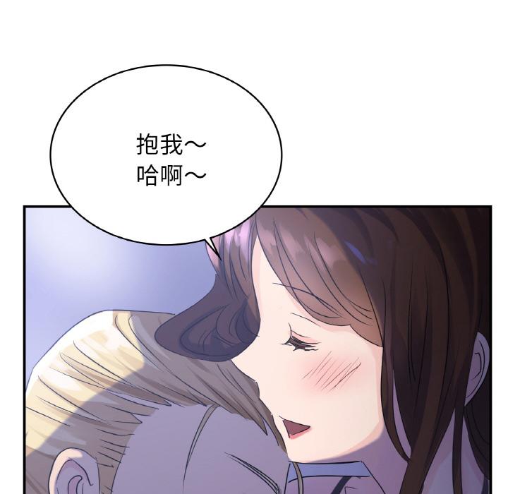 年輕代表/不該愛上你 在线观看 第3話 漫画图片81