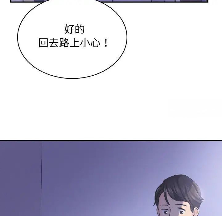 年輕代表/不該愛上你 在线观看 第4話 漫画图片27