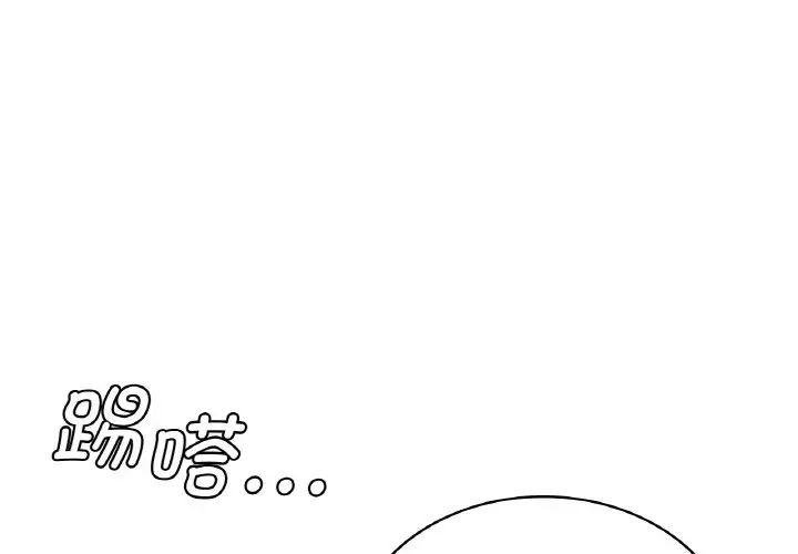 年輕代表/不該愛上你 在线观看 第4話 漫画图片4