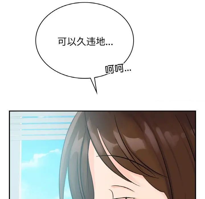 年輕代表/不該愛上你 在线观看 第4話 漫画图片102