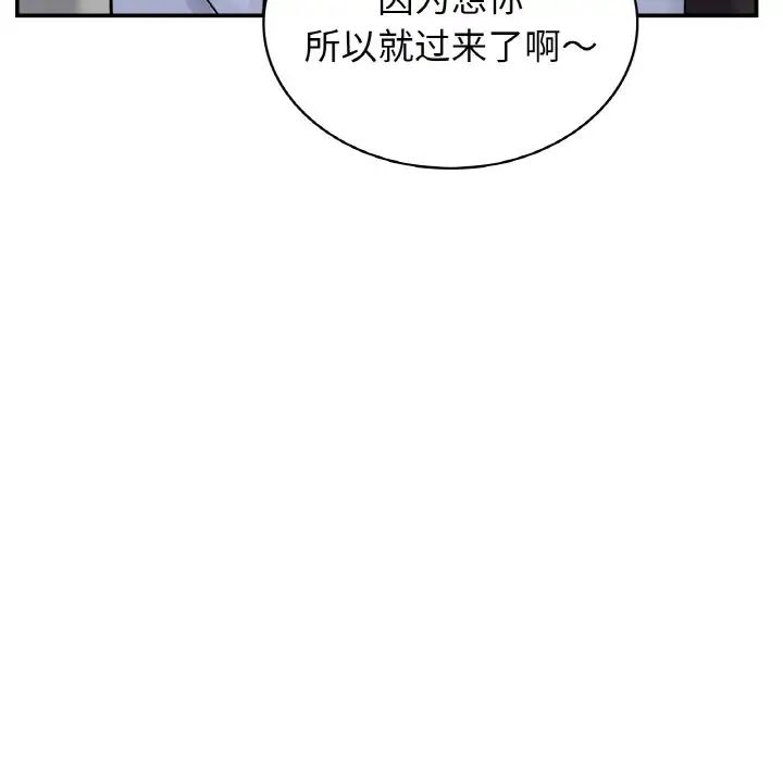 年輕代表/不該愛上你 在线观看 第4話 漫画图片60