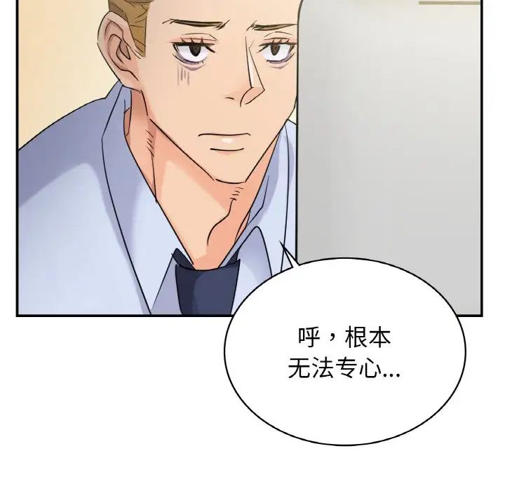 年輕代表/不該愛上你 在线观看 第4話 漫画图片49