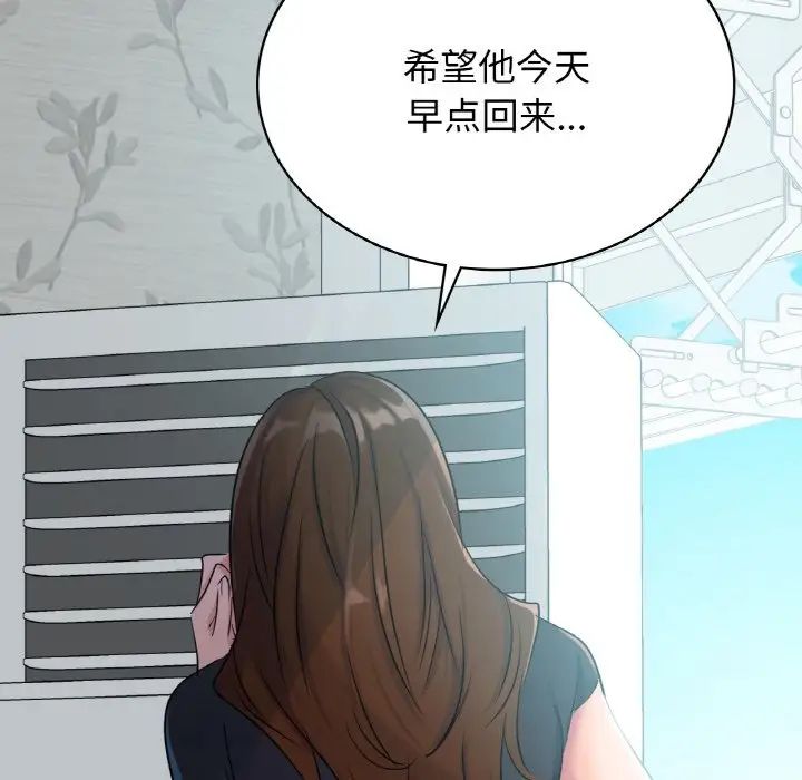 年輕代表/不該愛上你 在线观看 第4話 漫画图片99