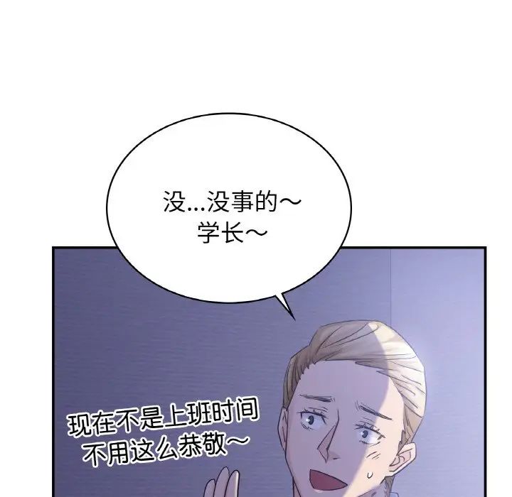 年輕代表/不該愛上你 在线观看 第4話 漫画图片23