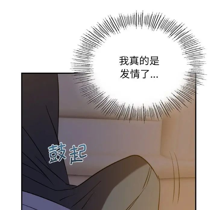 年輕代表/不該愛上你 在线观看 第4話 漫画图片35