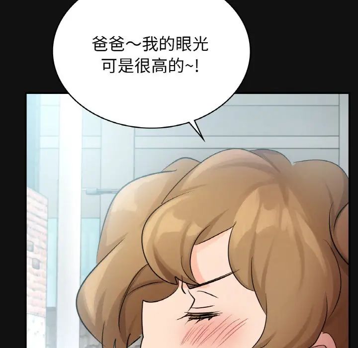 年輕代表/不該愛上你 在线观看 第4話 漫画图片68