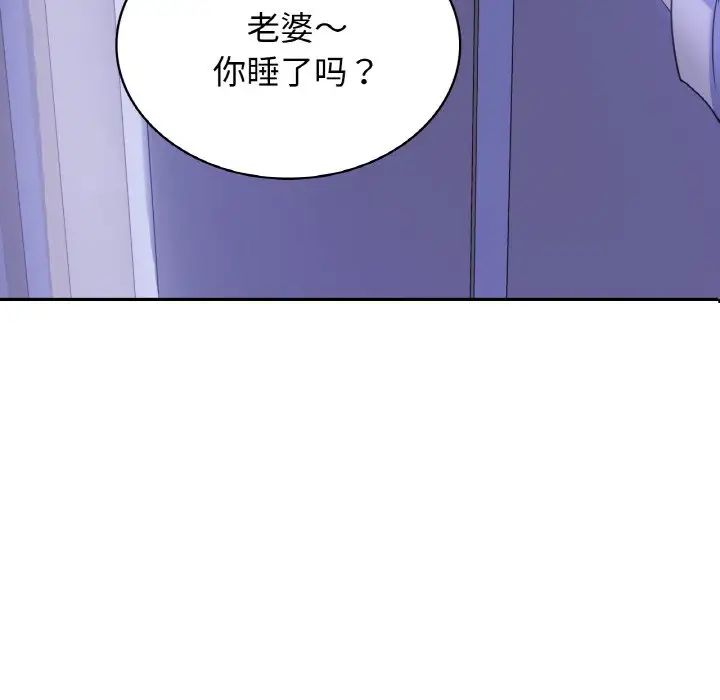 年輕代表/不該愛上你 在线观看 第4話 漫画图片8