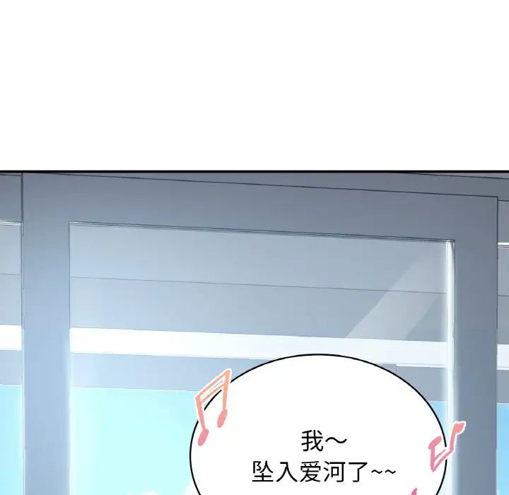 年輕代表/不該愛上你 在线观看 第4話 漫画图片91