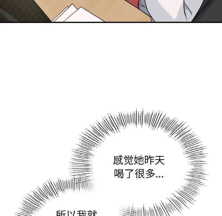 年輕代表/不該愛上你 在线观看 第4話 漫画图片108