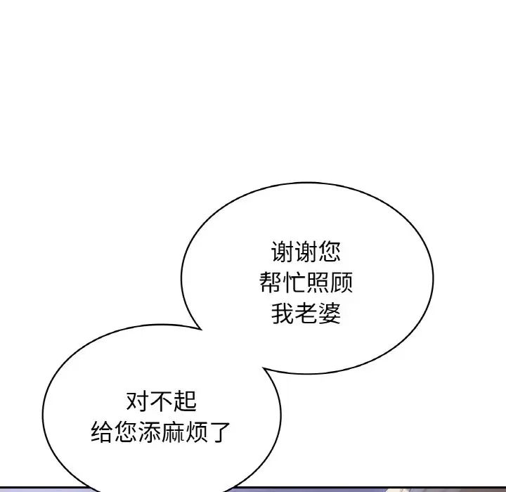 年輕代表/不該愛上你 在线观看 第4話 漫画图片21