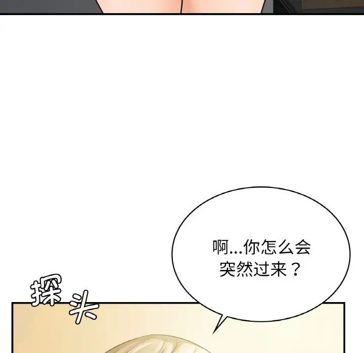 年輕代表/不該愛上你 在线观看 第4話 漫画图片56