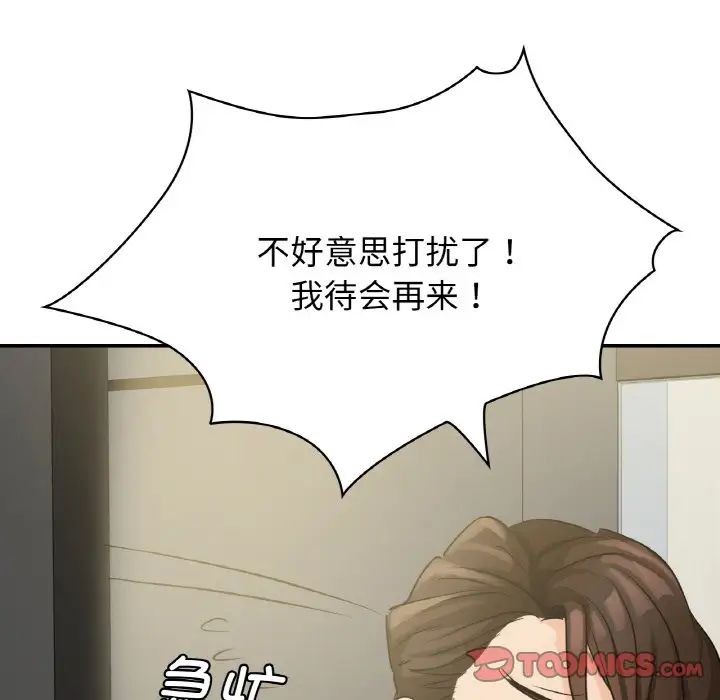 年輕代表/不該愛上你 在线观看 第4話 漫画图片123