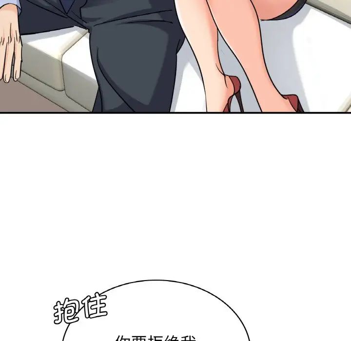 年輕代表/不該愛上你 在线观看 第4話 漫画图片134