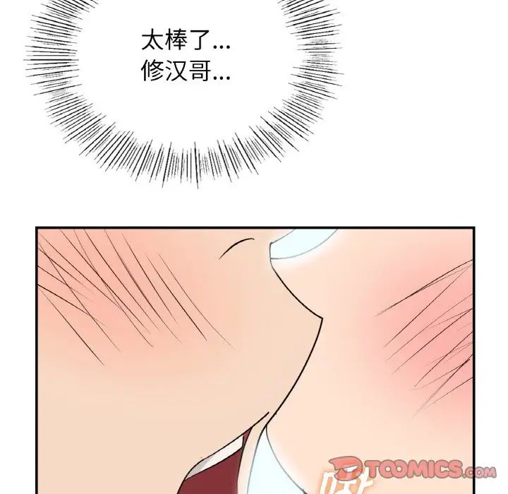 年輕代表/不該愛上你 在线观看 第4話 漫画图片153