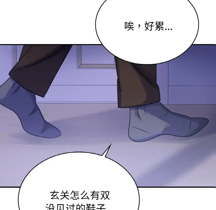 年輕代表/不該愛上你 在线观看 第4話 漫画图片5