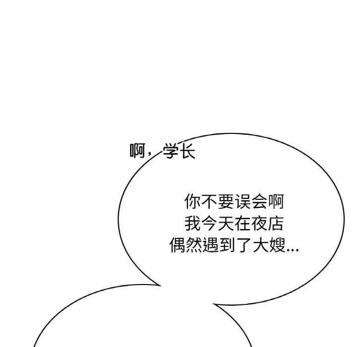 年輕代表/不該愛上你 在线观看 第4話 漫画图片15