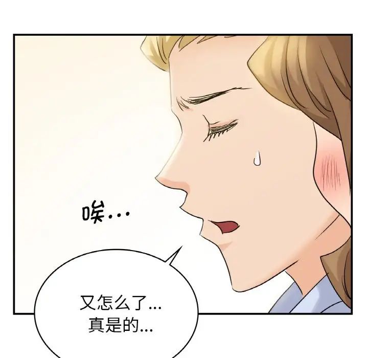 年輕代表/不該愛上你 在线观看 第4話 漫画图片61