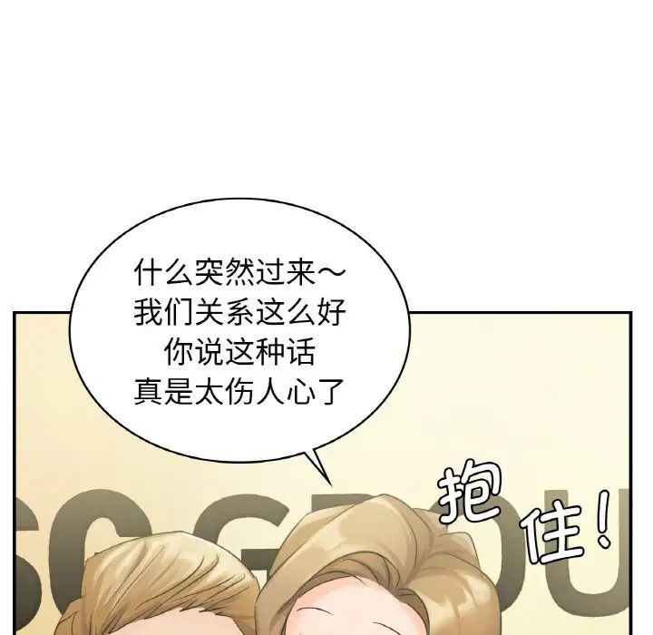 年輕代表/不該愛上你 在线观看 第4話 漫画图片58