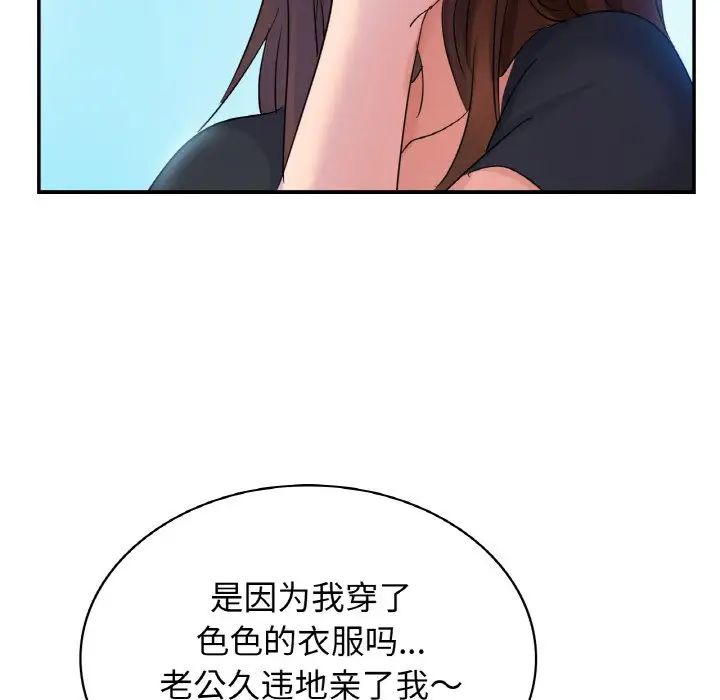 年輕代表/不該愛上你 在线观看 第4話 漫画图片96