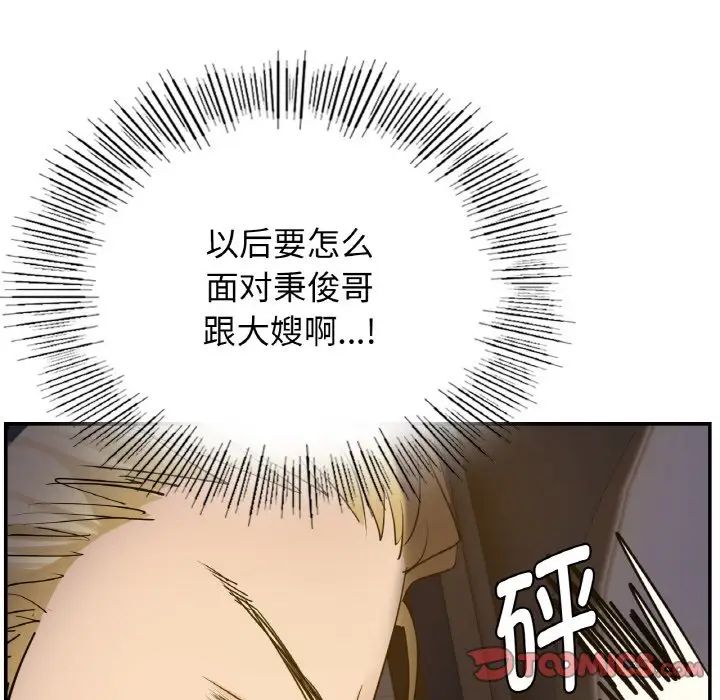 年輕代表/不該愛上你 在线观看 第4話 漫画图片33