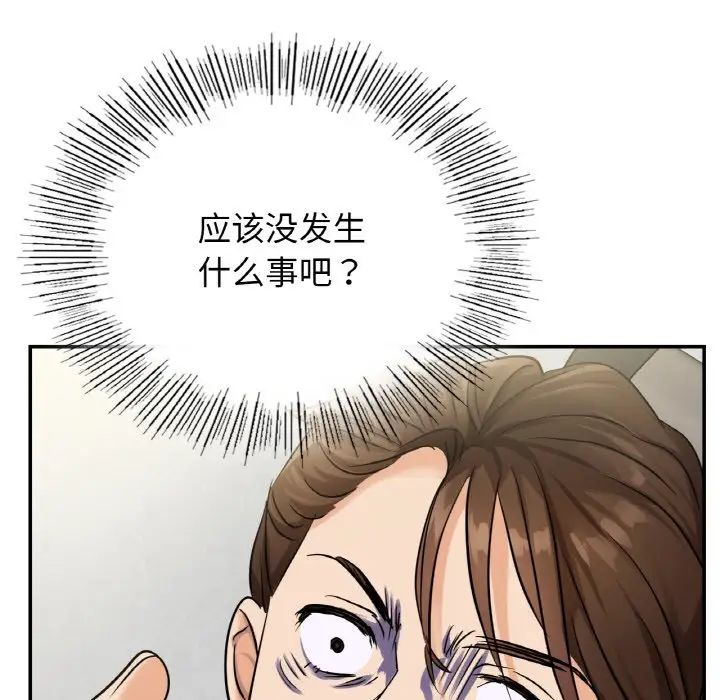 年輕代表/不該愛上你 在线观看 第4話 漫画图片111