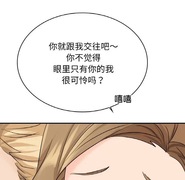 年輕代表/不該愛上你 在线观看 第4話 漫画图片137