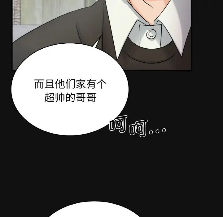 年輕代表/不該愛上你 在线观看 第4話 漫画图片67